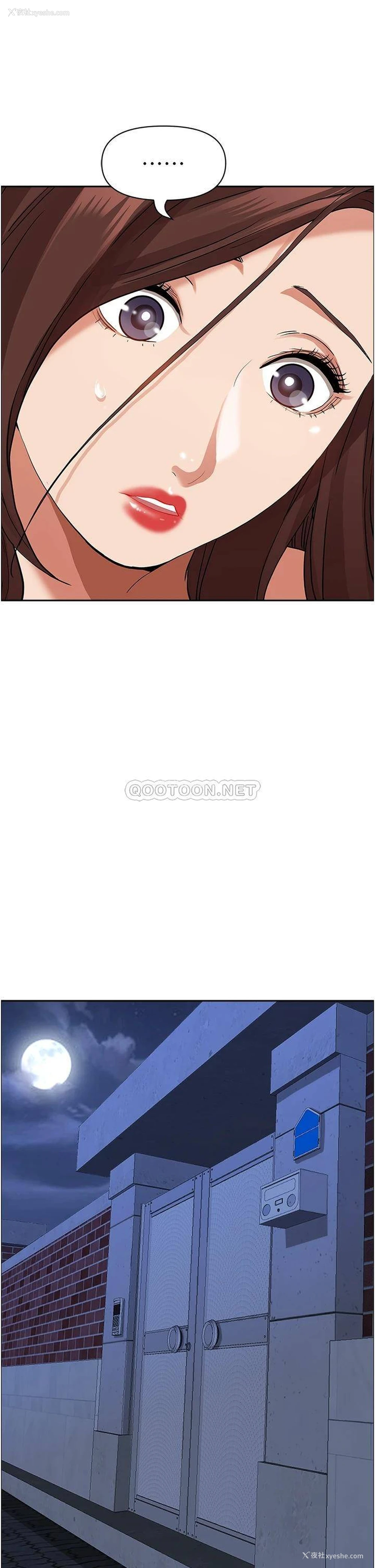 21P - 霸占人妻 - 韩国漫画