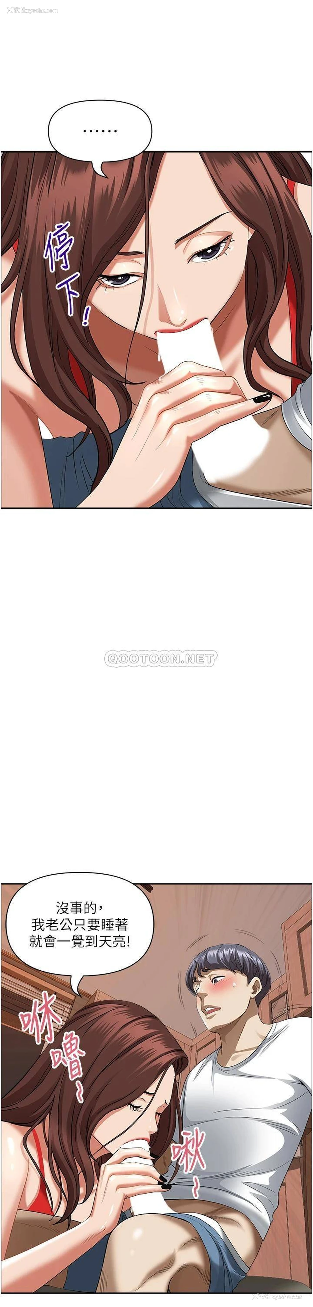27P - 霸占人妻 - 韩国漫画
