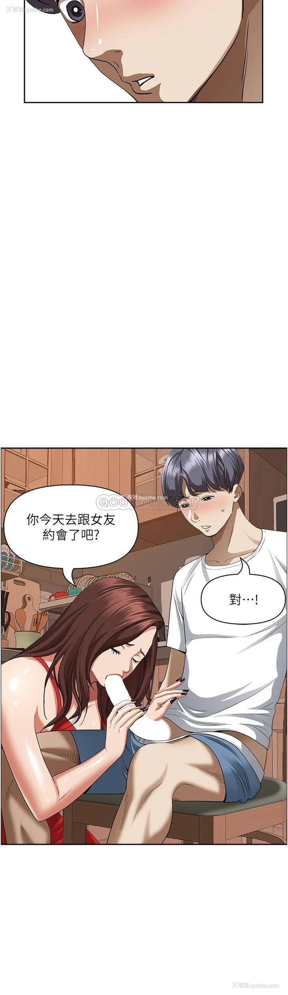 32P - 霸占人妻 - 韩国漫画