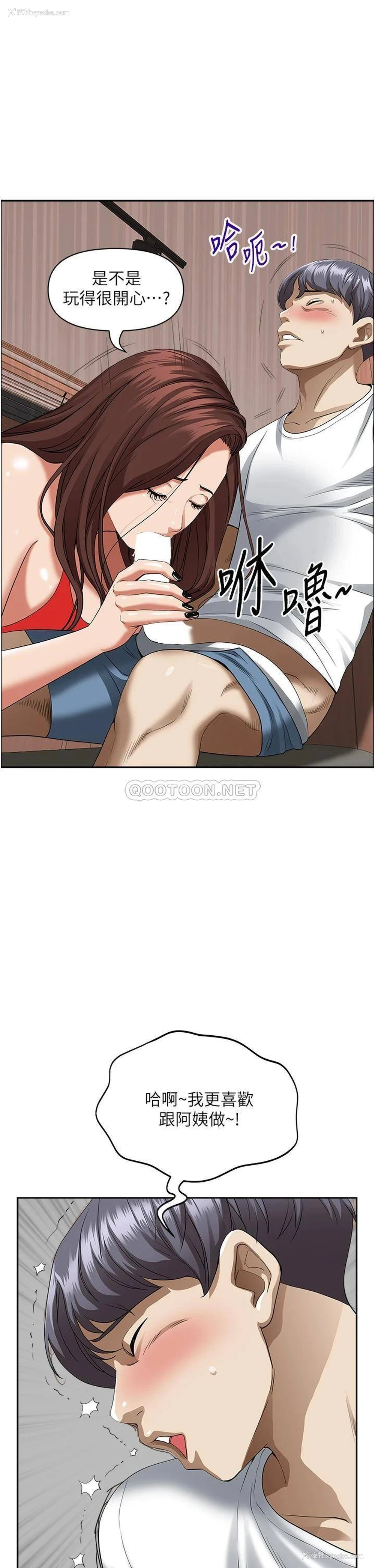 33P - 霸占人妻 - 韩国漫画