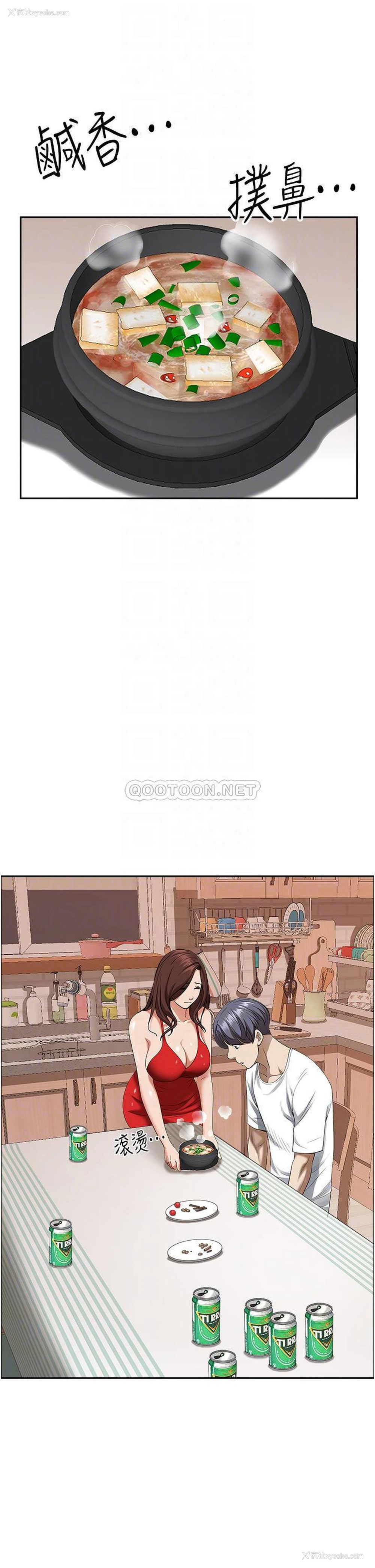 5P - 霸占人妻 - 韩国漫画