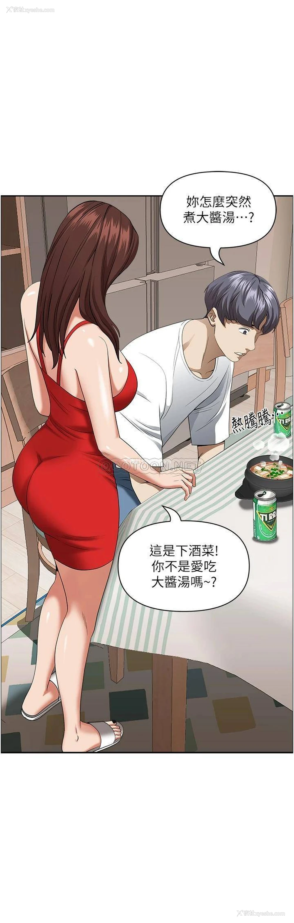 6P - 霸占人妻 - 韩国漫画