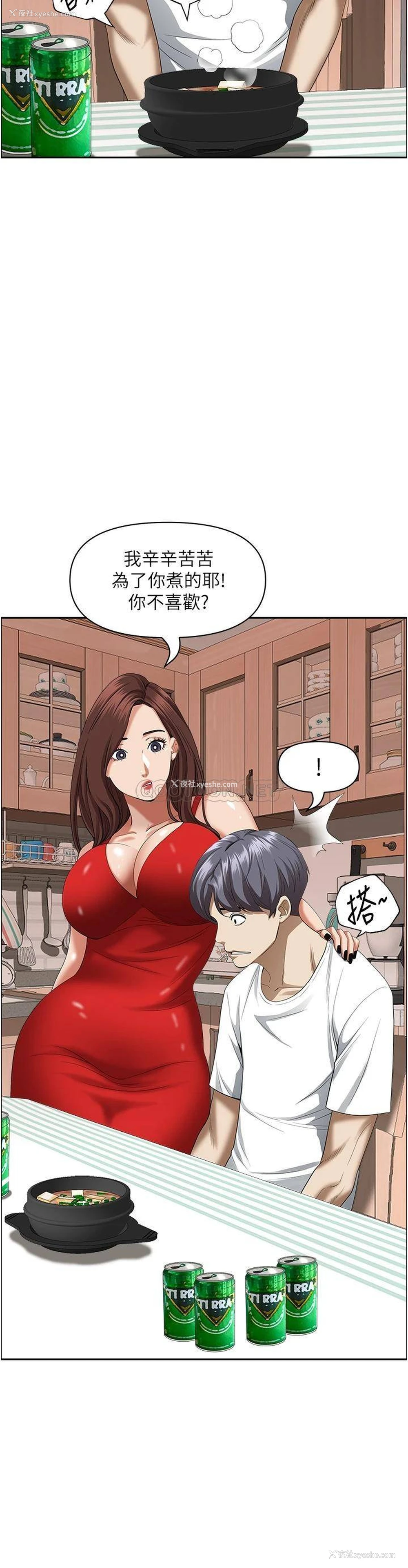 8P - 霸占人妻 - 韩国漫画