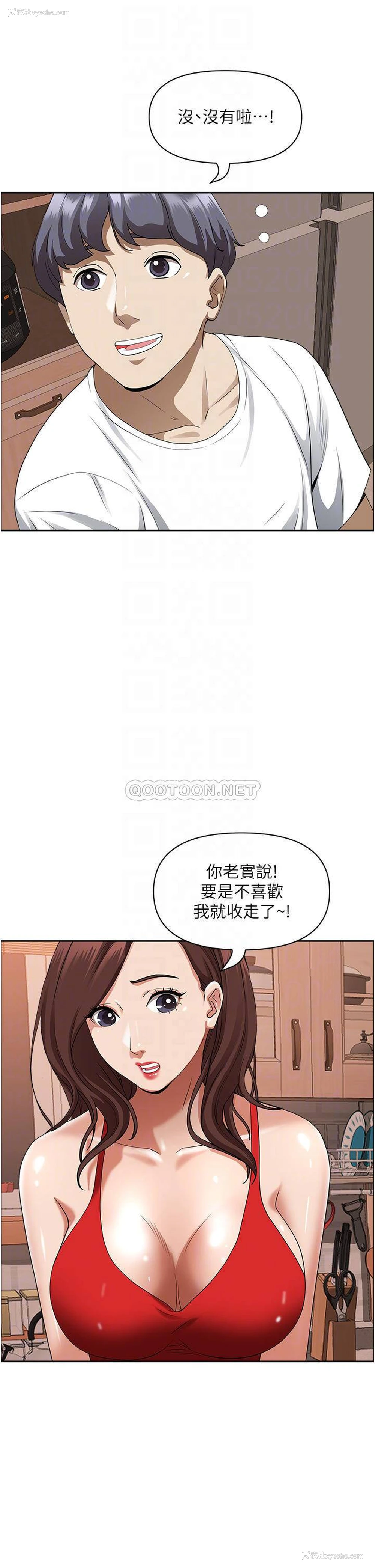 9P - 霸占人妻 - 韩国漫画