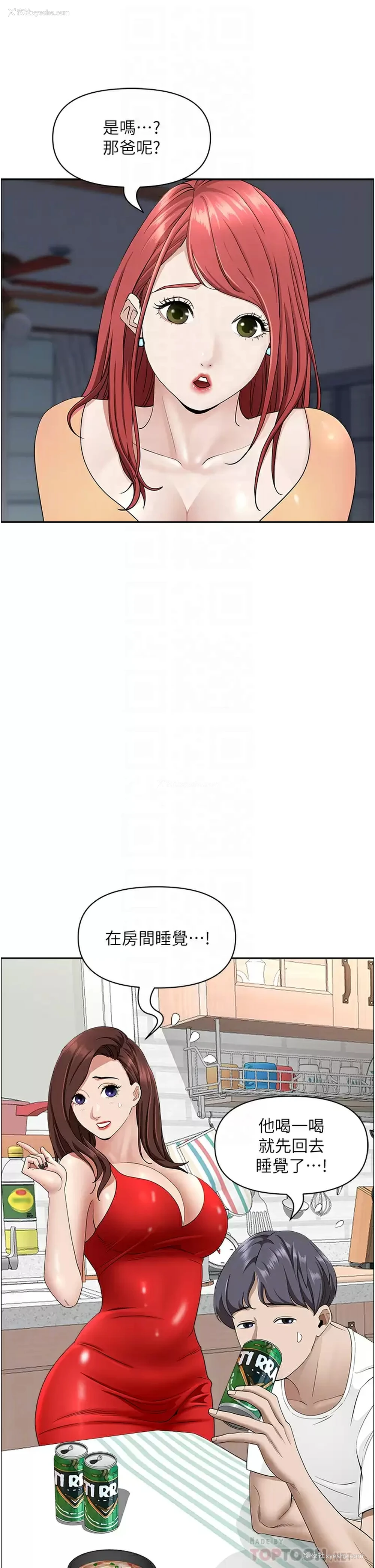 10P - 霸占人妻 - 韩国漫画