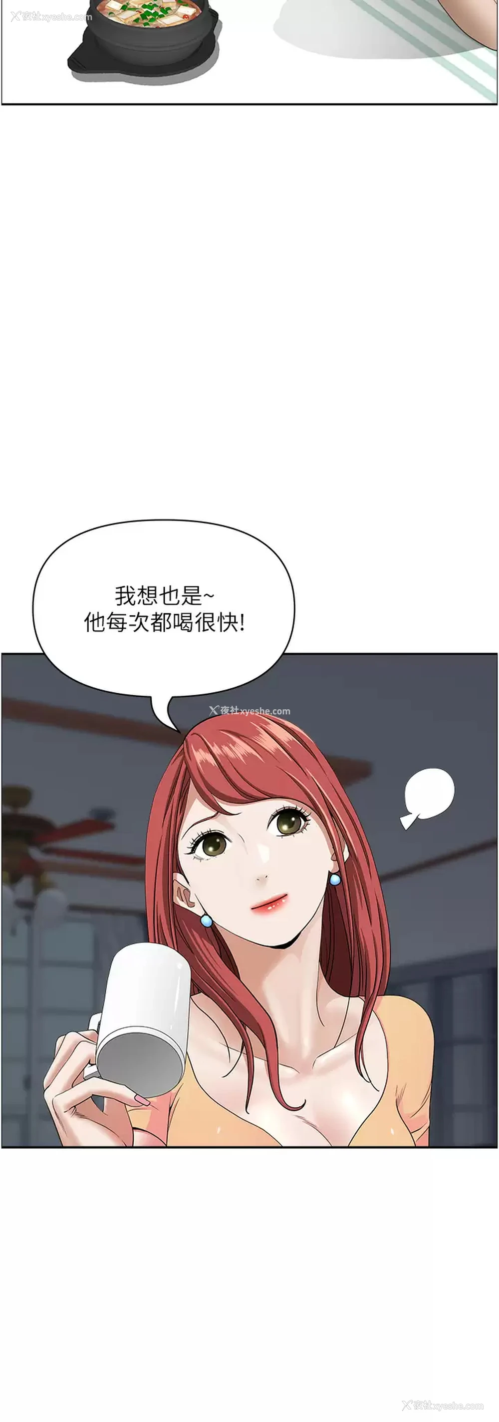11P - 霸占人妻 - 韩国漫画
