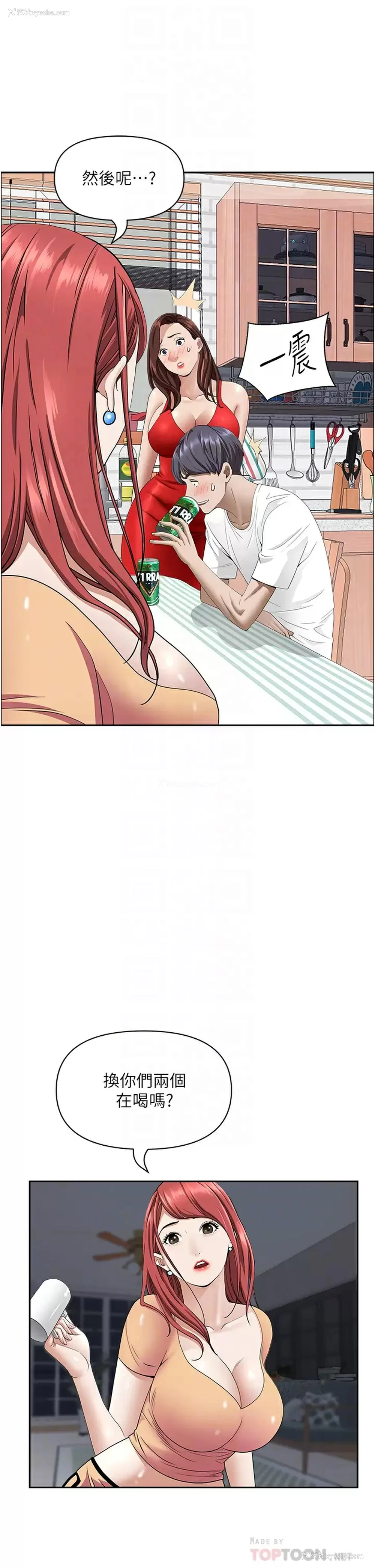 12P - 霸占人妻 - 韩国漫画
