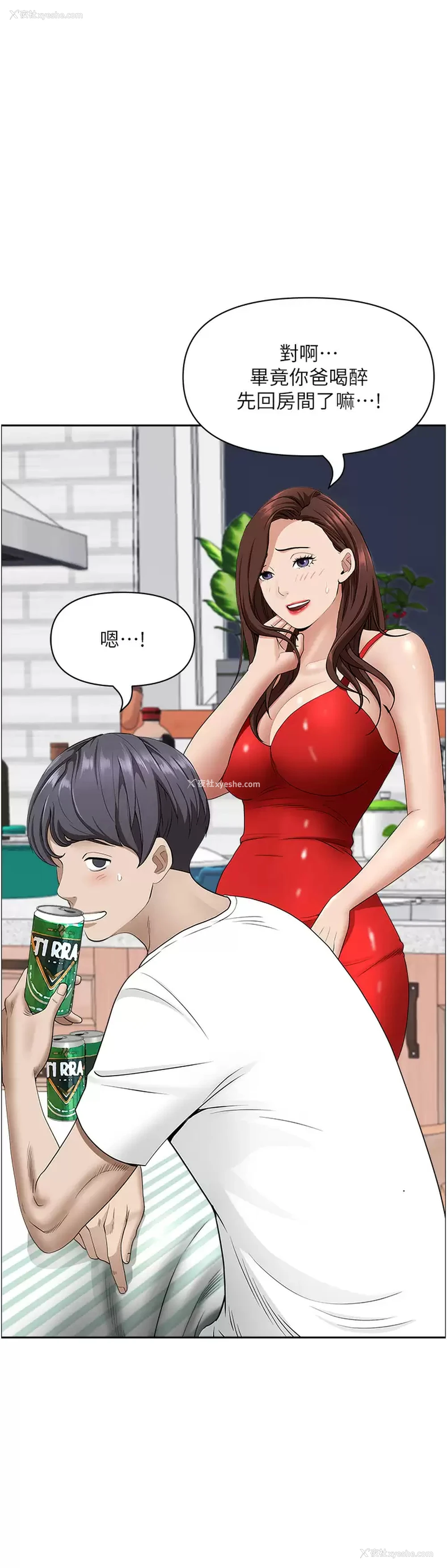 13P - 霸占人妻 - 韩国漫画