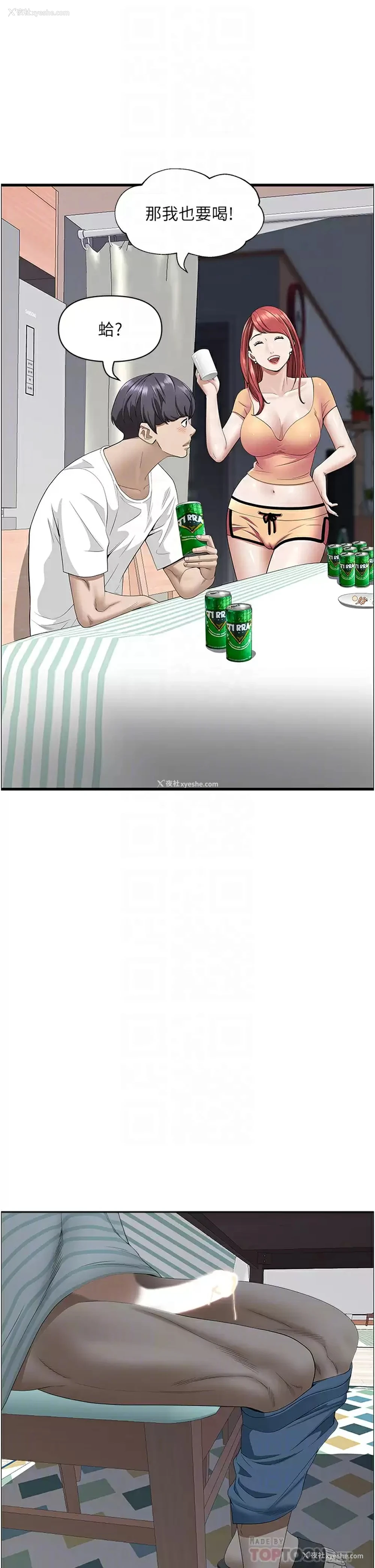 14P - 霸占人妻 - 韩国漫画