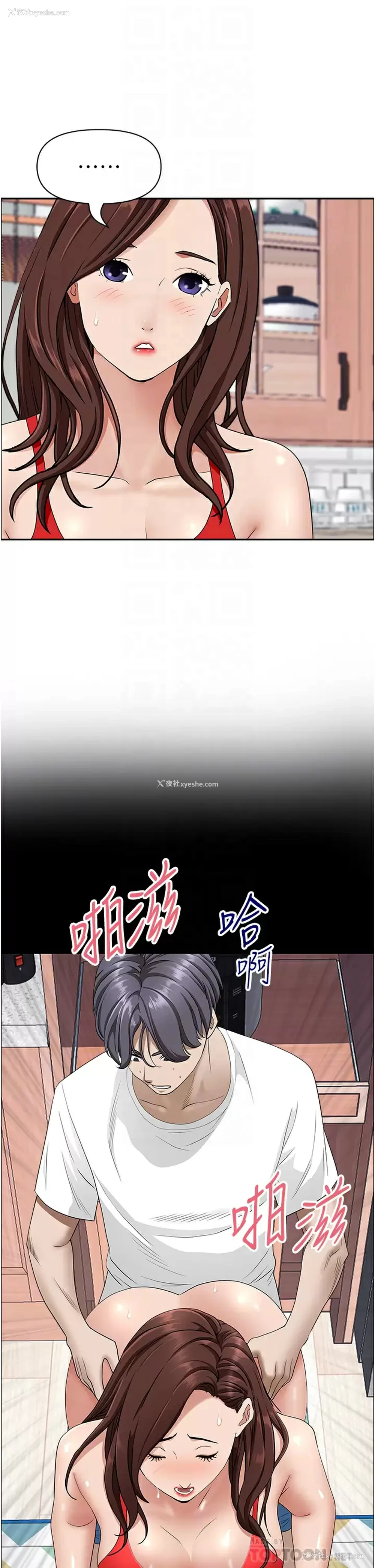 16P - 霸占人妻 - 韩国漫画
