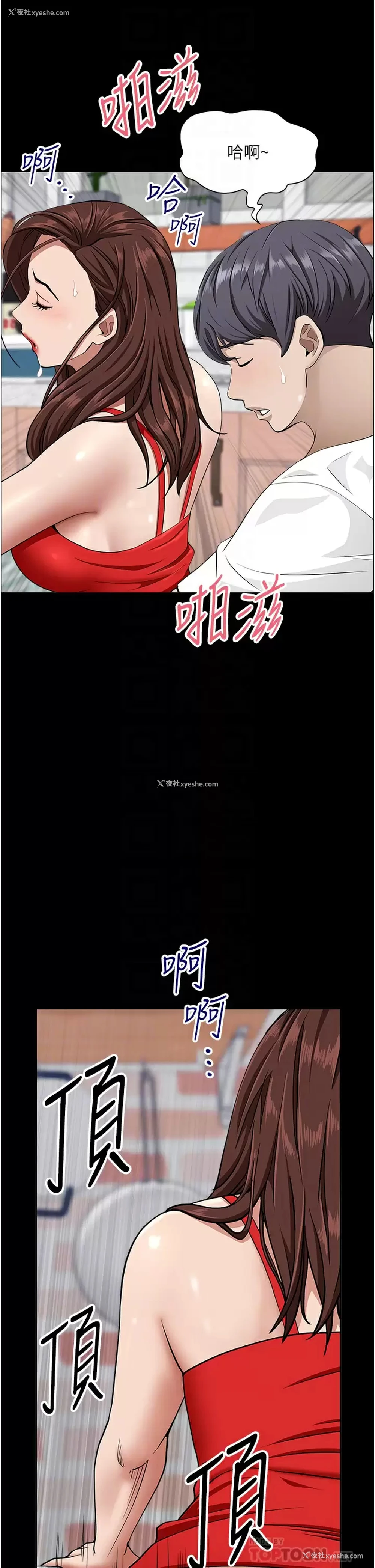 18P - 霸占人妻 - 韩国漫画