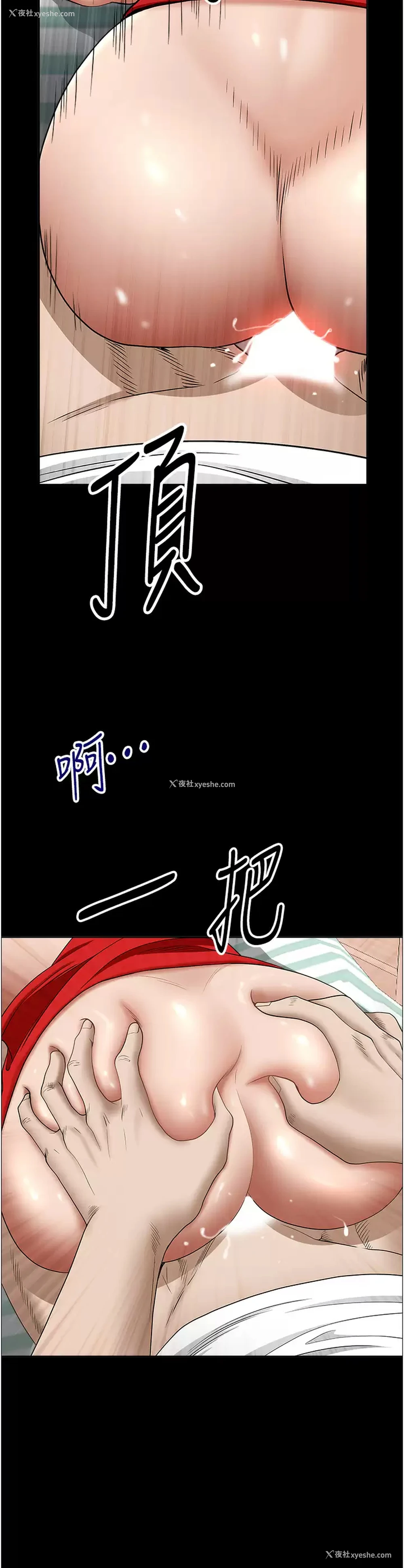 19P - 霸占人妻 - 韩国漫画