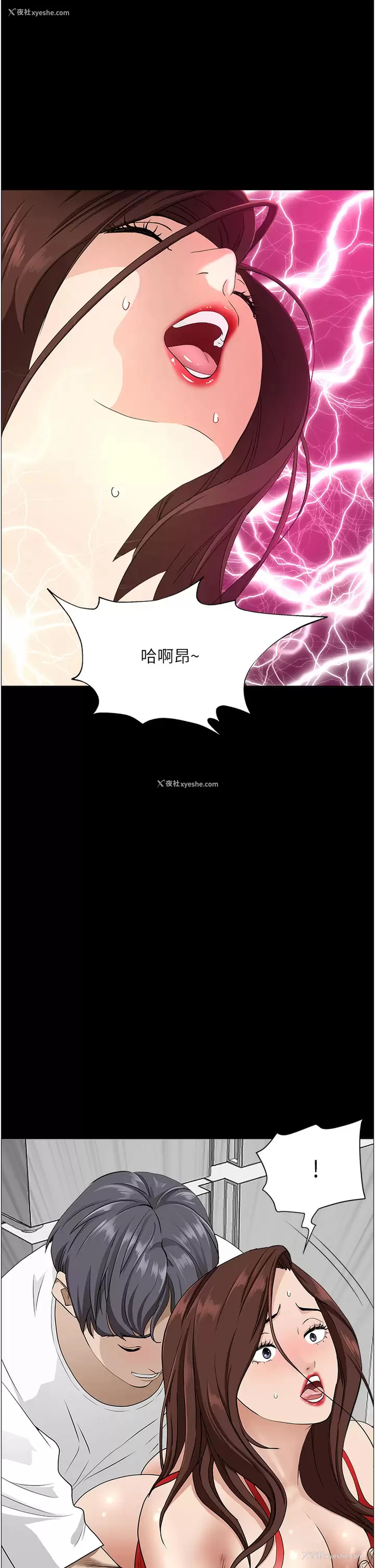 22P - 霸占人妻 - 韩国漫画
