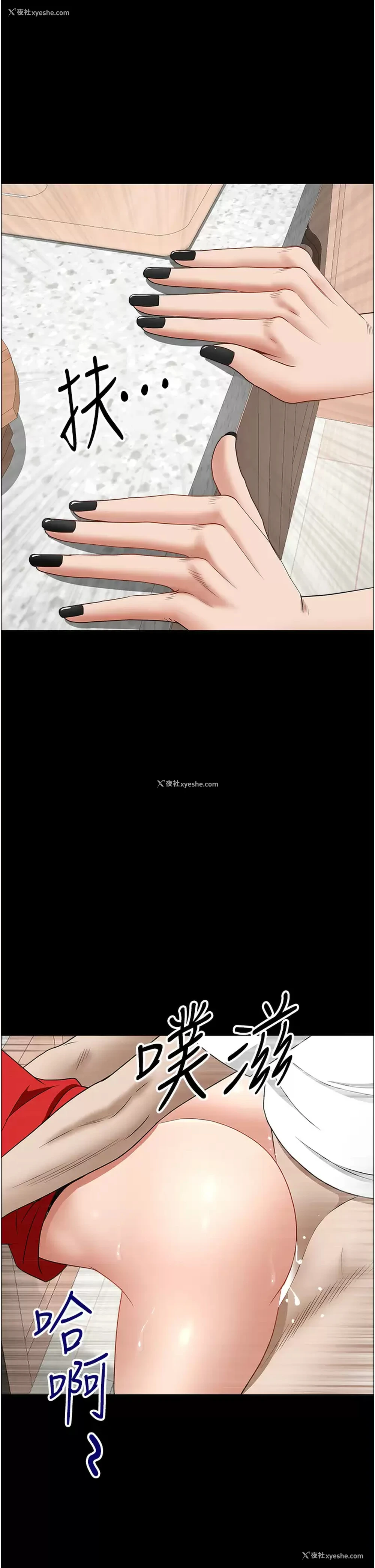 24P - 霸占人妻 - 韩国漫画