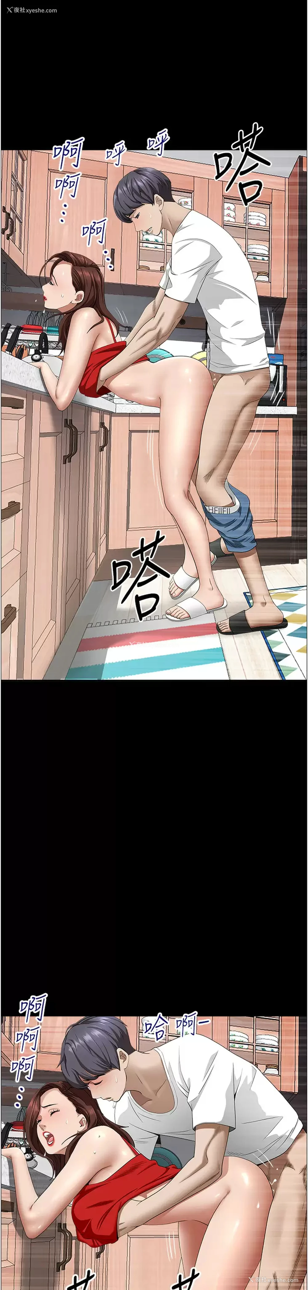 26P - 霸占人妻 - 韩国漫画