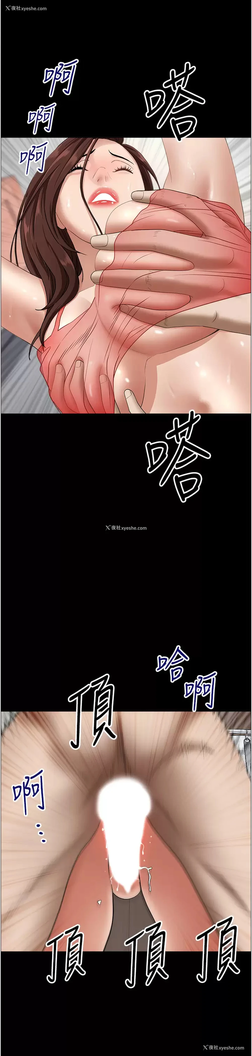 28P - 霸占人妻 - 韩国漫画