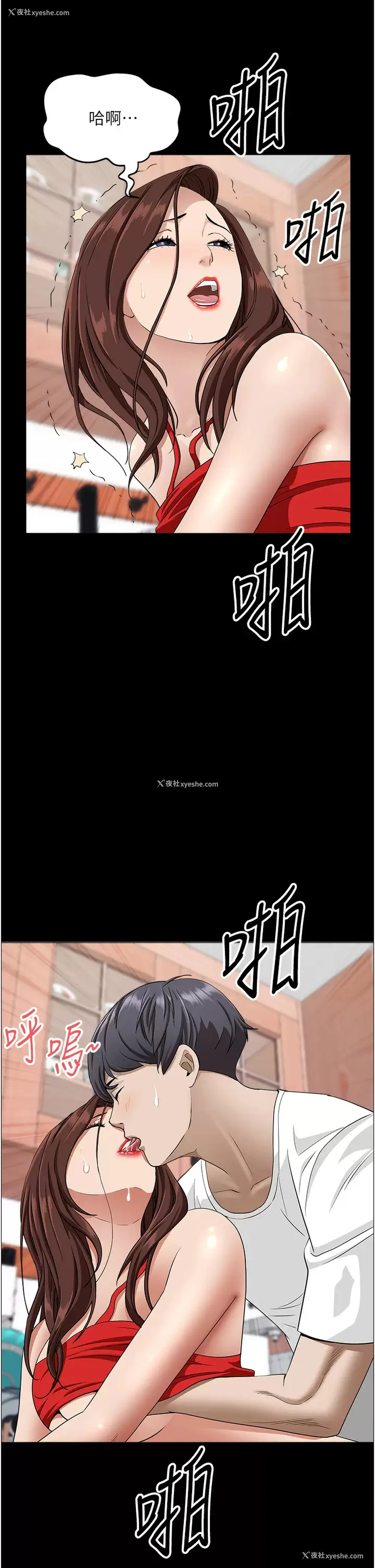 32P - 霸占人妻 - 韩国漫画
