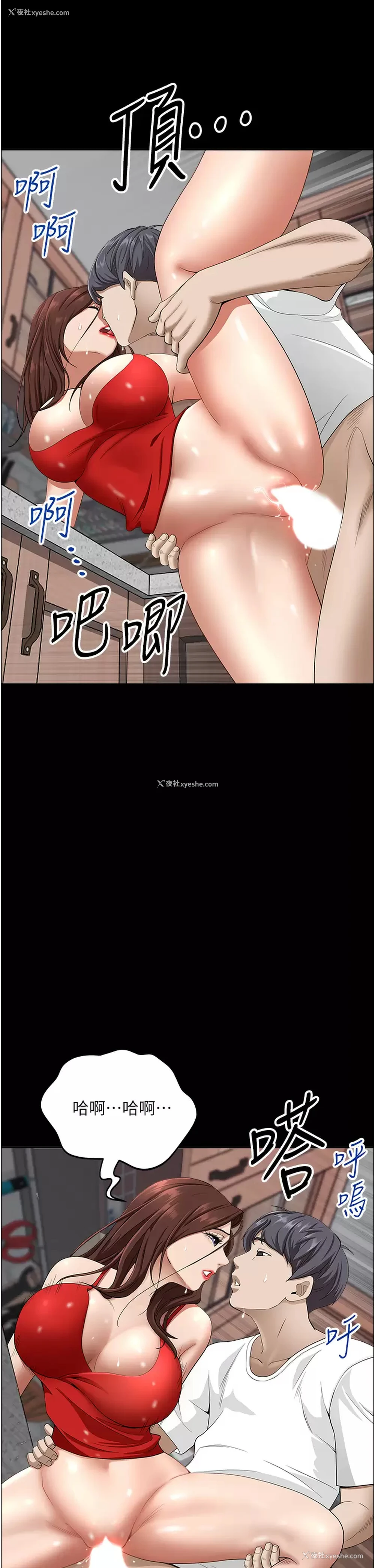 36P - 霸占人妻 - 韩国漫画