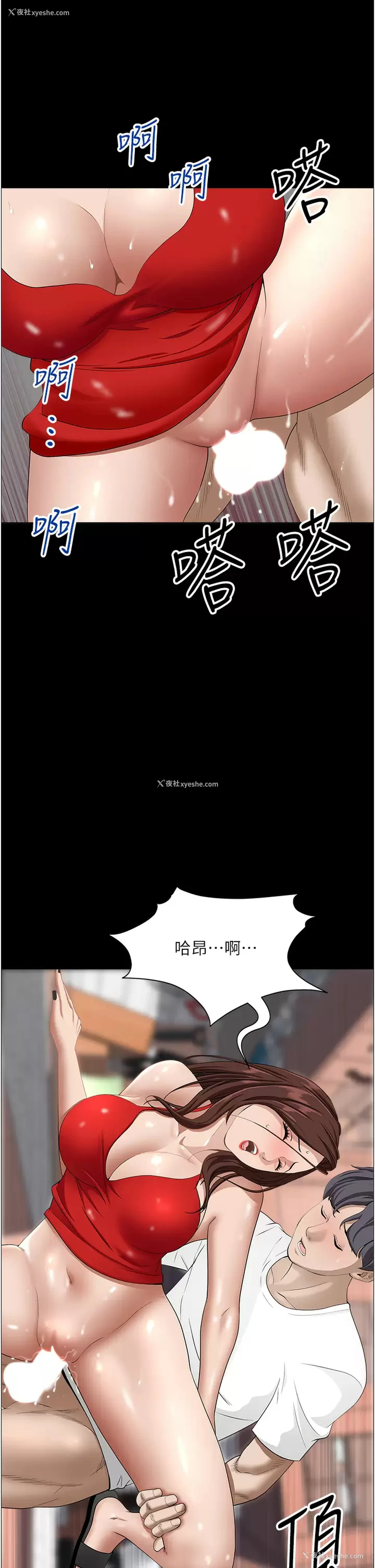 39P - 霸占人妻 - 韩国漫画