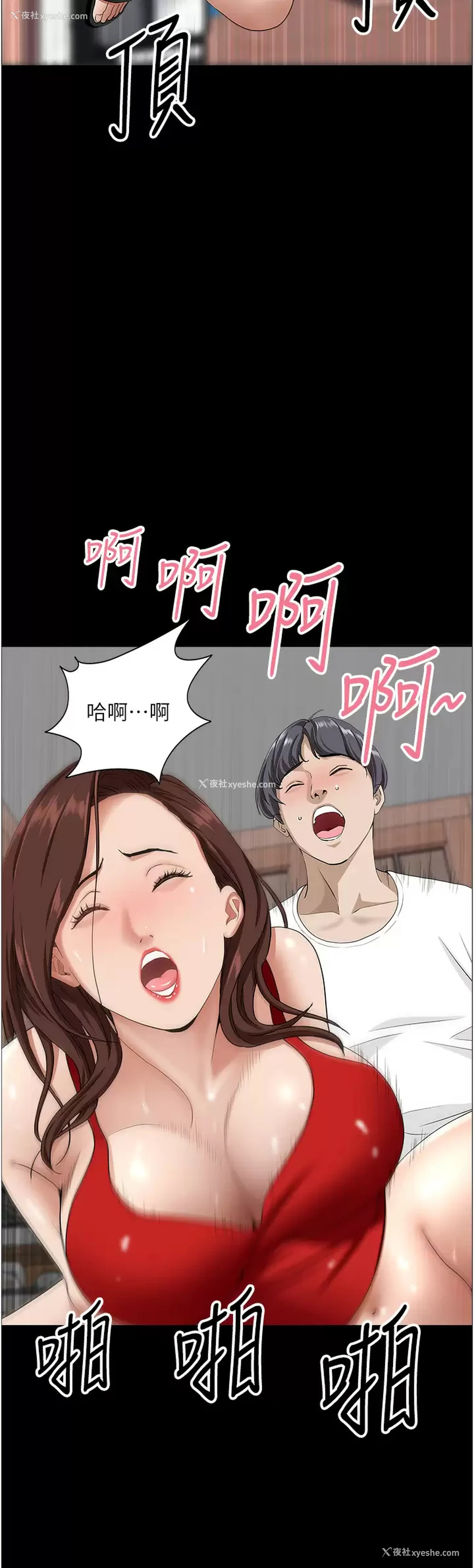 40P - 霸占人妻 - 韩国漫画