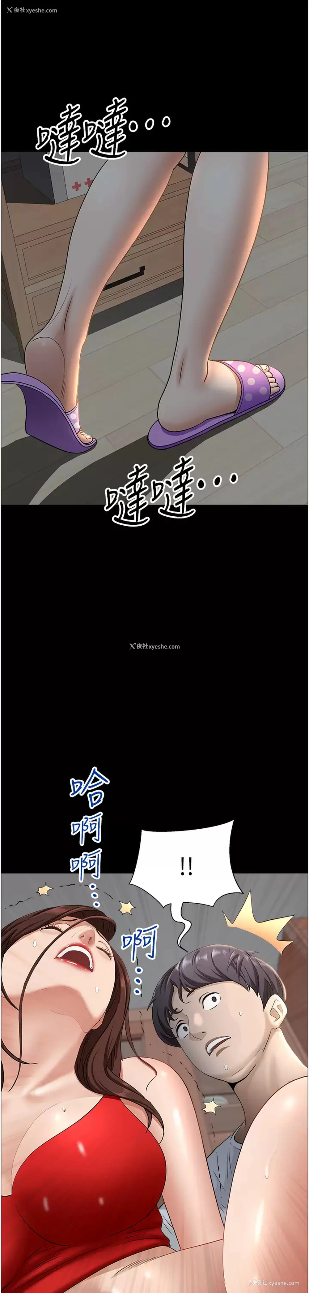 41P - 霸占人妻 - 韩国漫画
