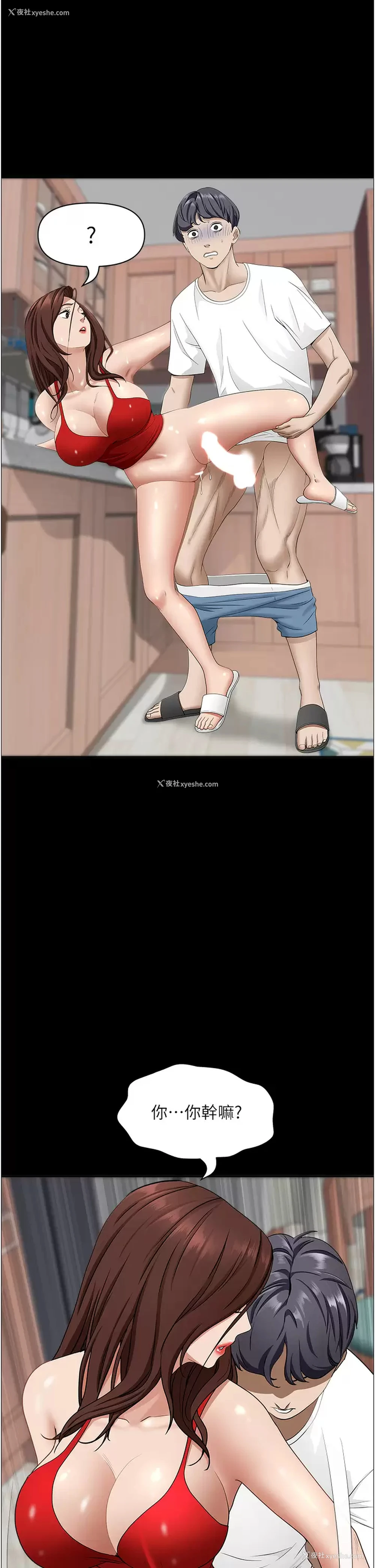 43P - 霸占人妻 - 韩国漫画