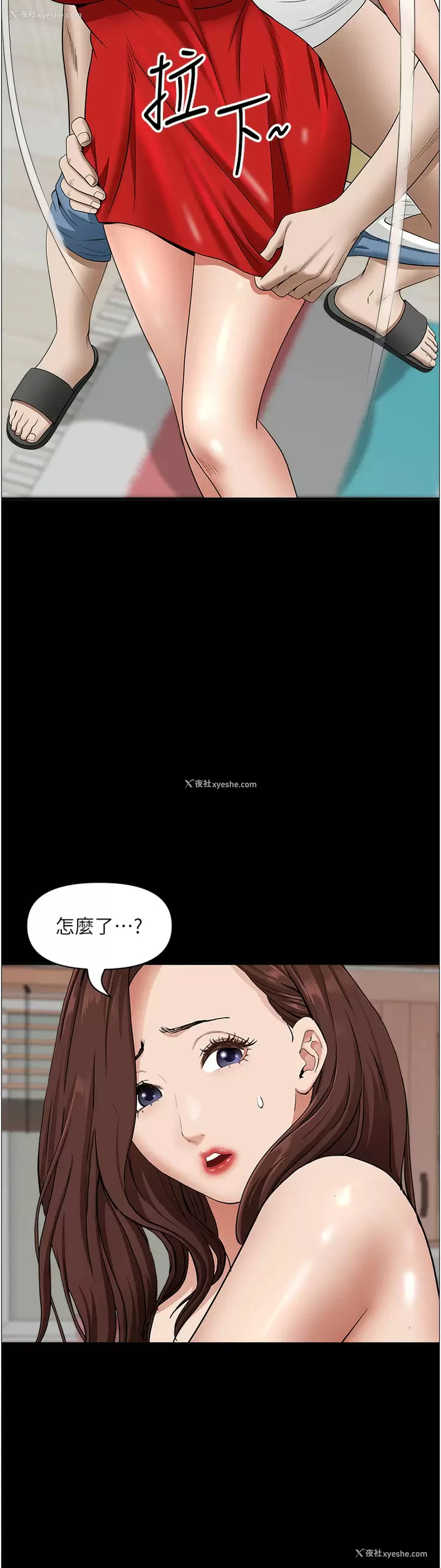 44P - 霸占人妻 - 韩国漫画