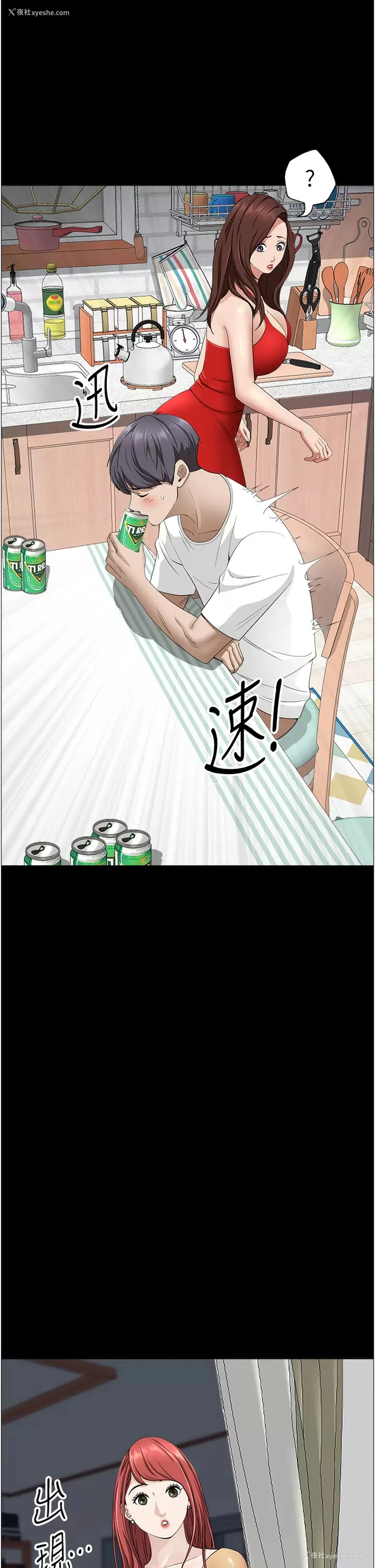 45P - 霸占人妻 - 韩国漫画
