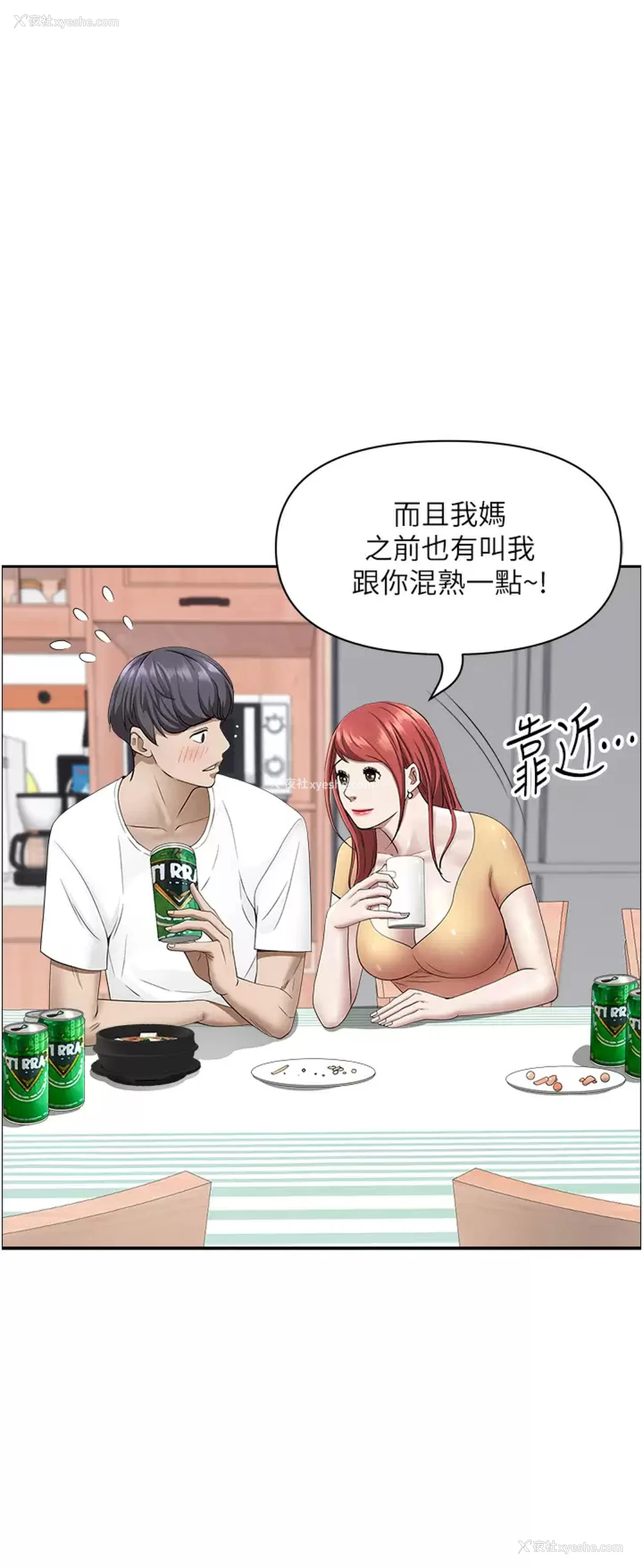 51P - 霸占人妻 - 韩国漫画
