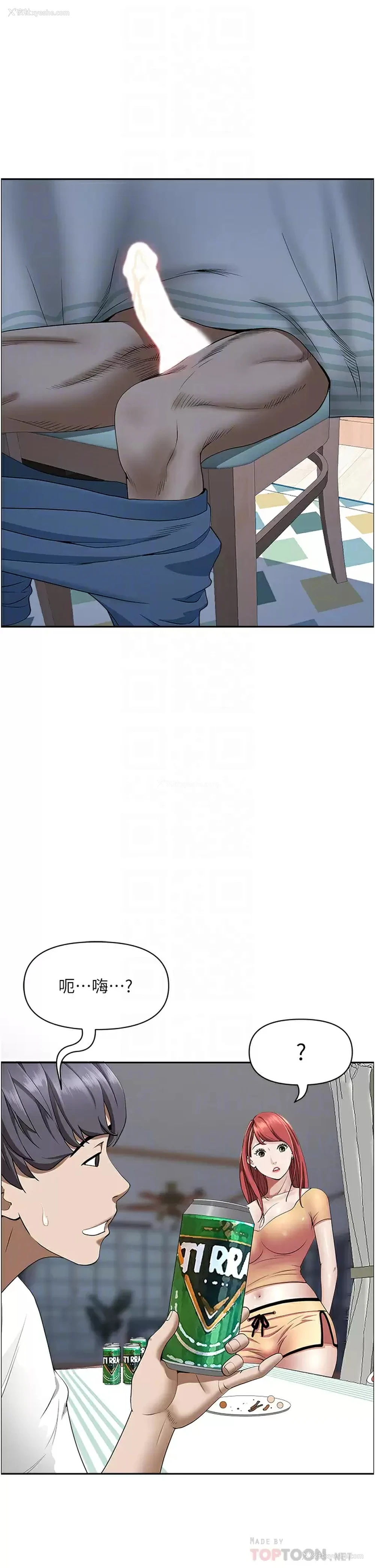 8P - 霸占人妻 - 韩国漫画