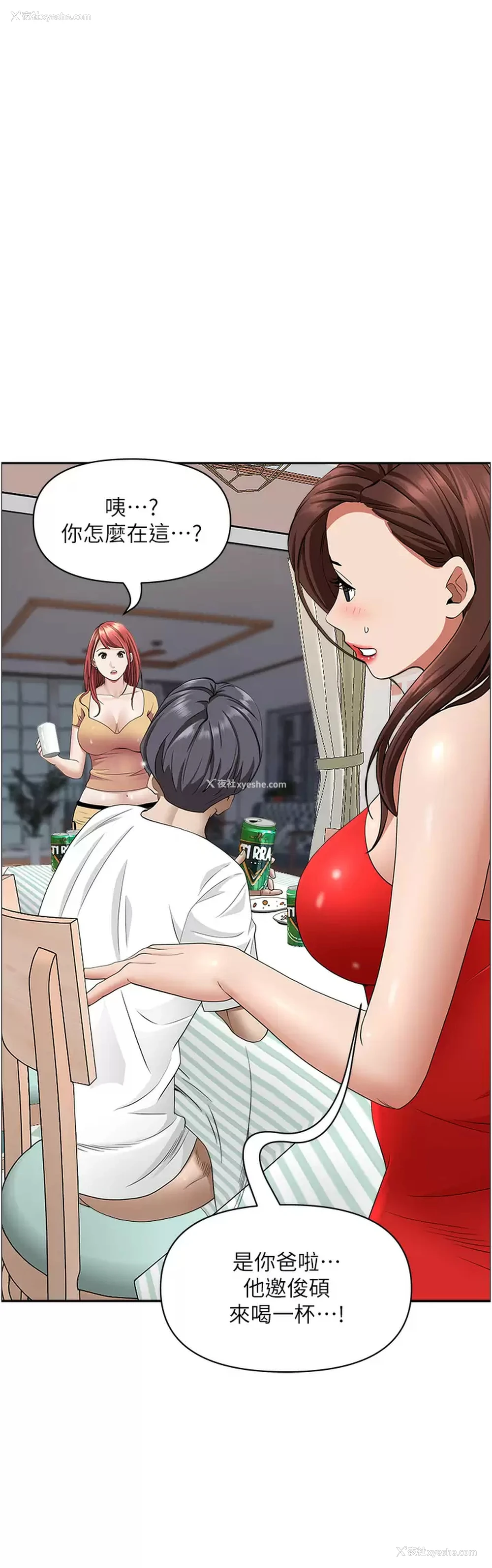 9P - 霸占人妻 - 韩国漫画
