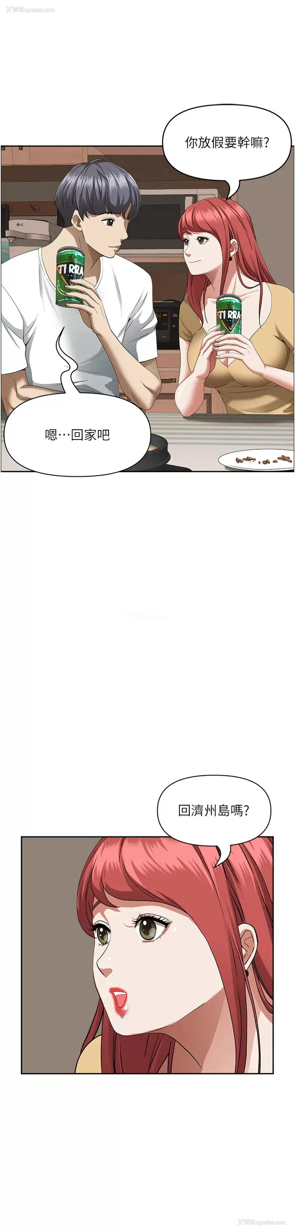 11P - 霸占人妻 - 韩国漫画