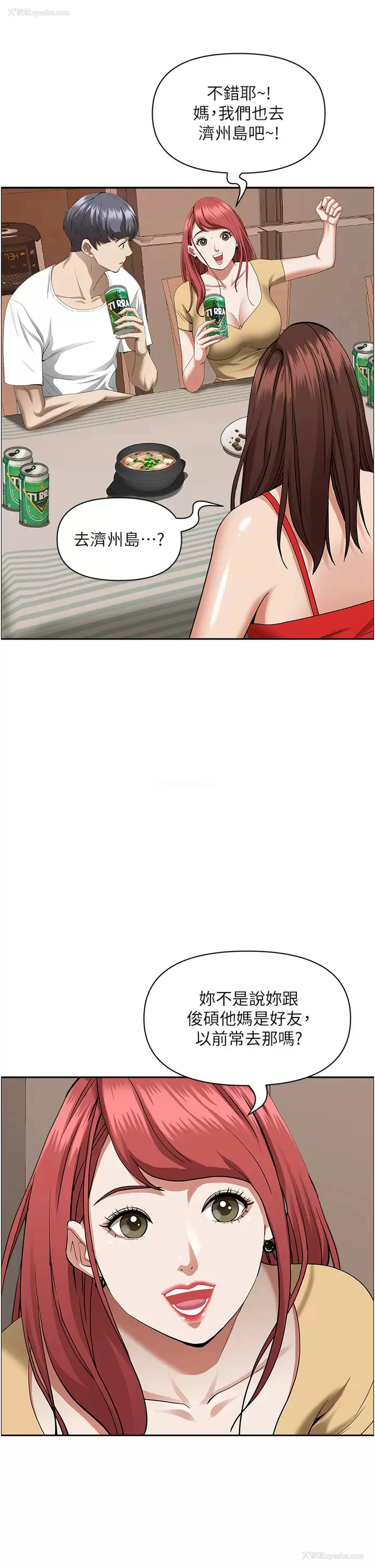 13P - 霸占人妻 - 韩国漫画