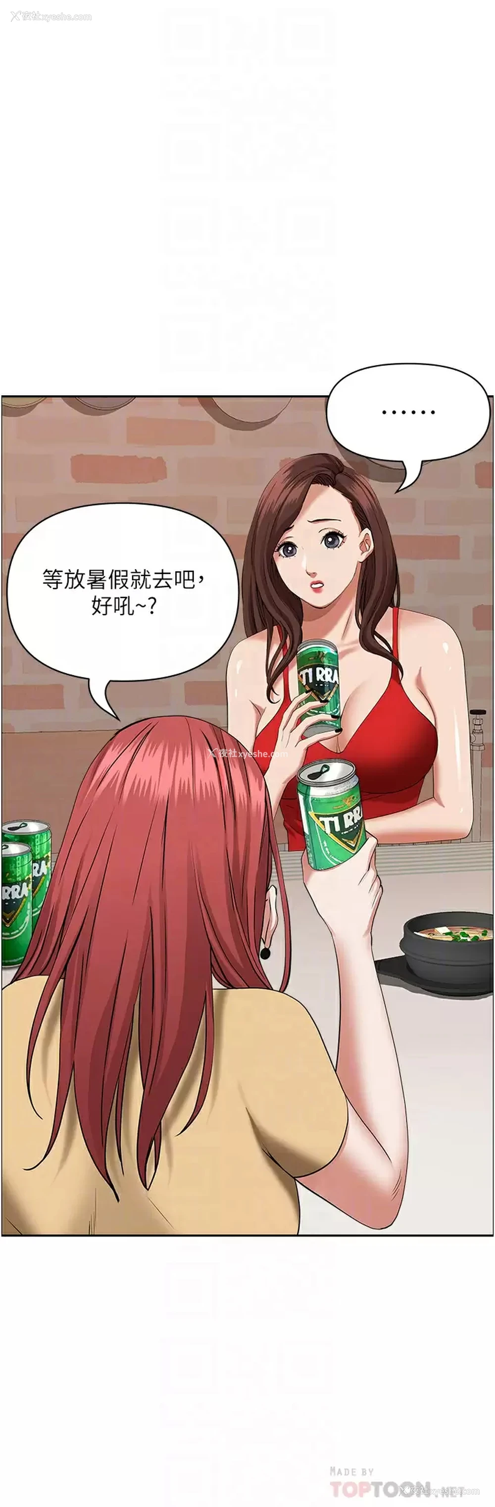 14P - 霸占人妻 - 韩国漫画