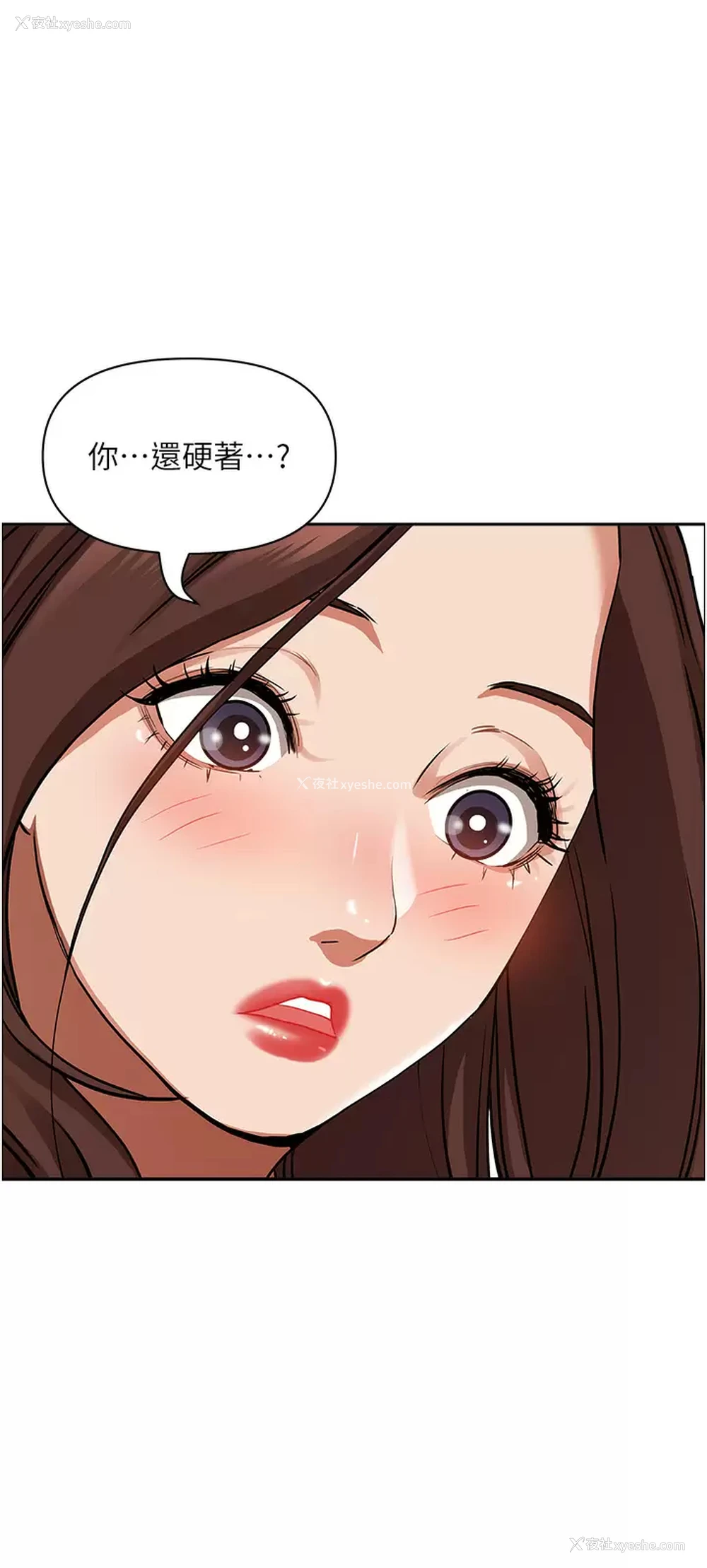 20P - 霸占人妻 - 韩国漫画