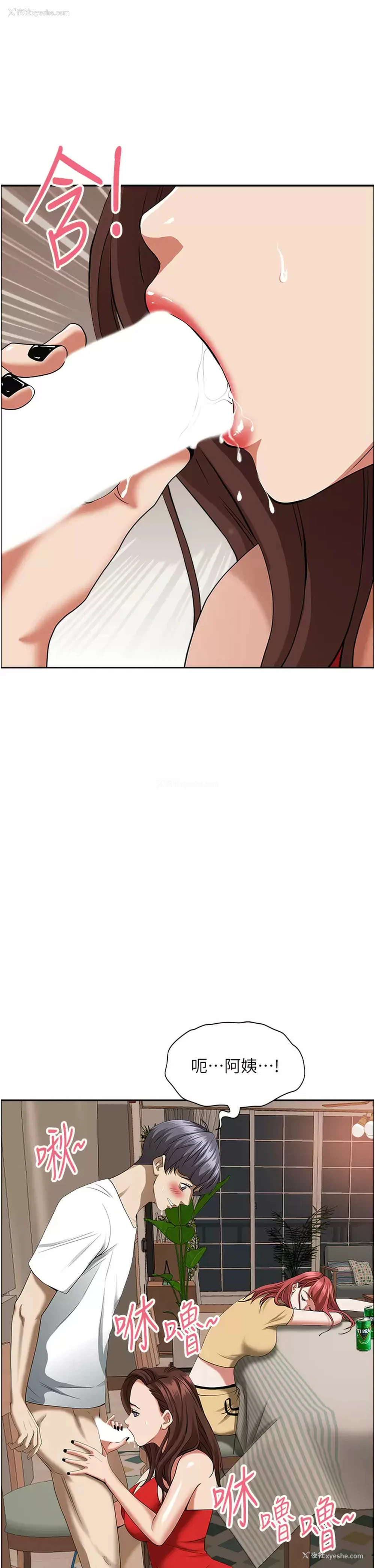 23P - 霸占人妻 - 韩国漫画