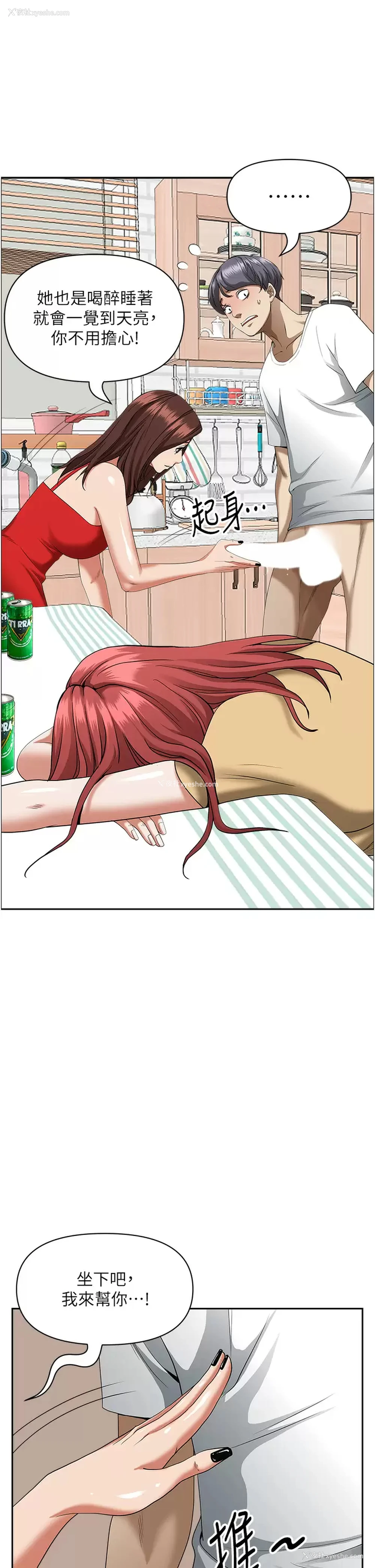 28P - 霸占人妻 - 韩国漫画