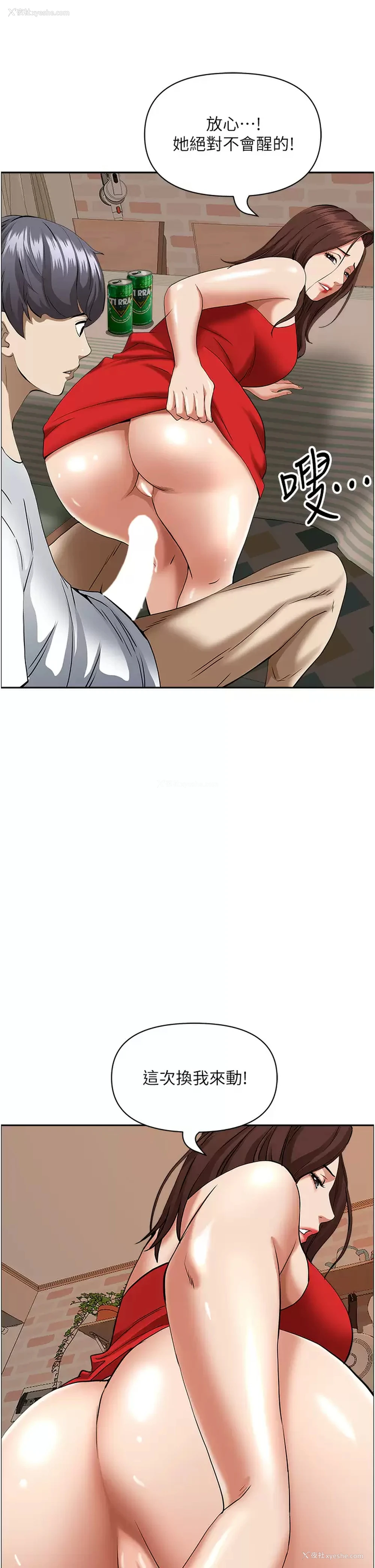 30P - 霸占人妻 - 韩国漫画