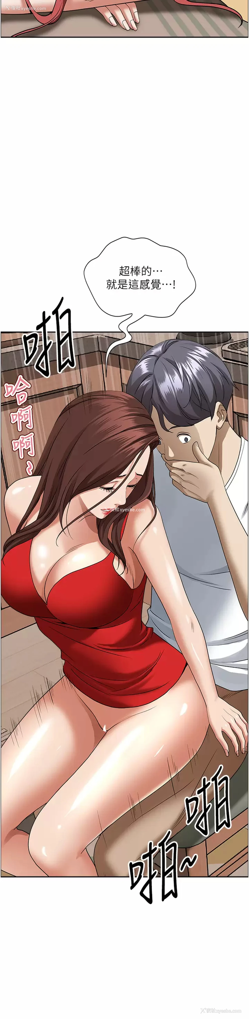 35P - 霸占人妻 - 韩国漫画