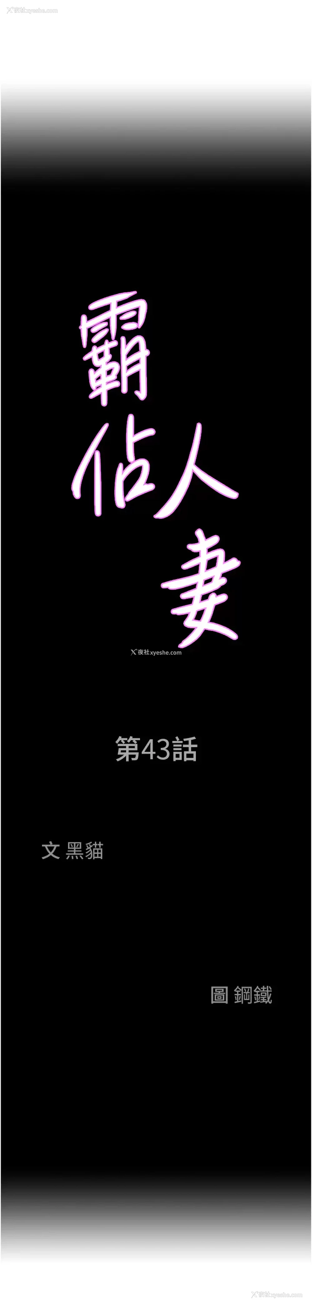 3P - 霸占人妻 - 韩国漫画