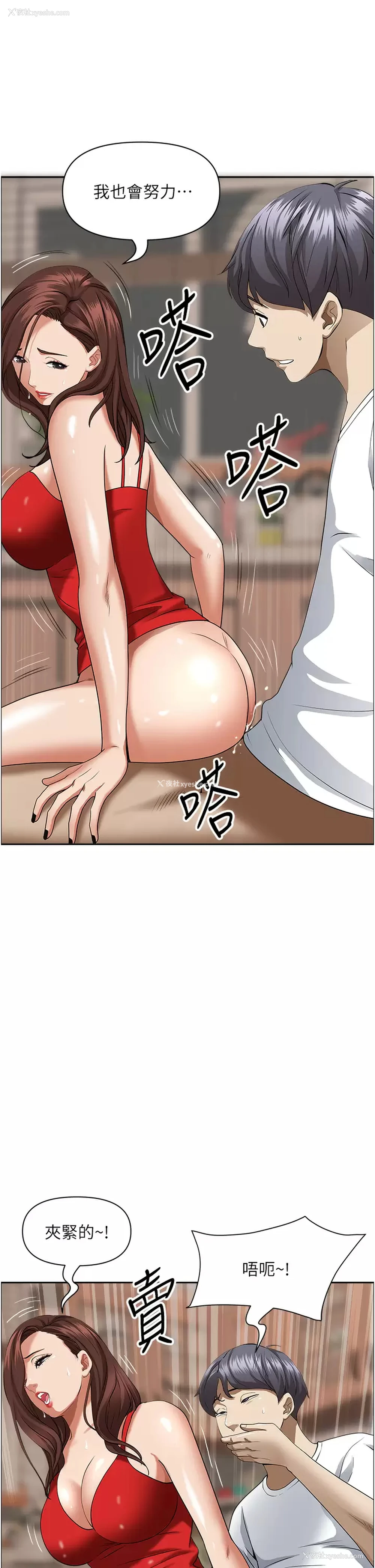 40P - 霸占人妻 - 韩国漫画