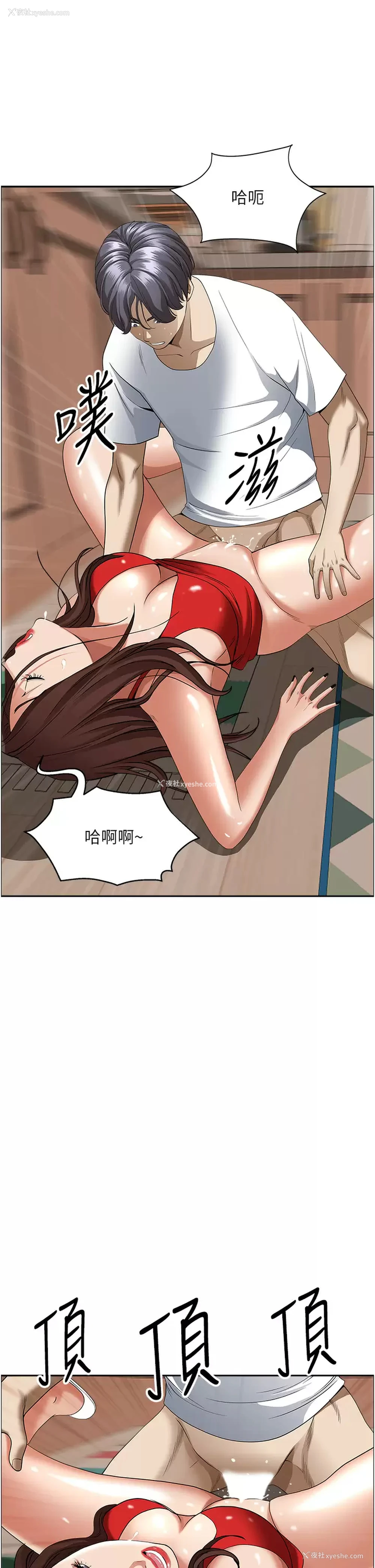 50P - 霸占人妻 - 韩国漫画