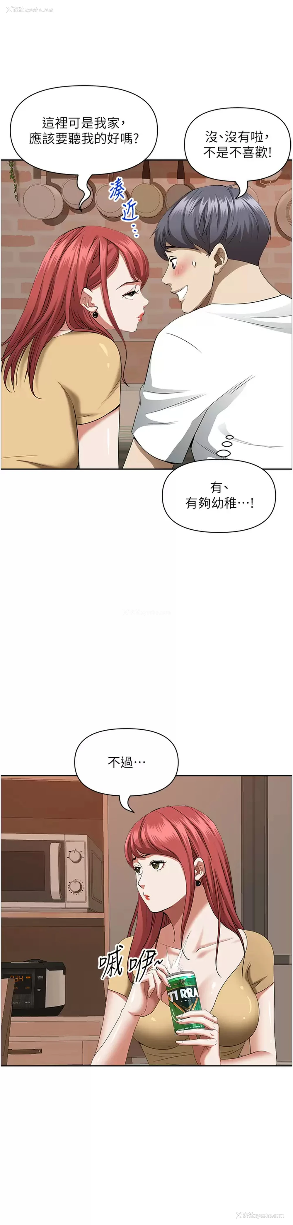 7P - 霸占人妻 - 韩国漫画