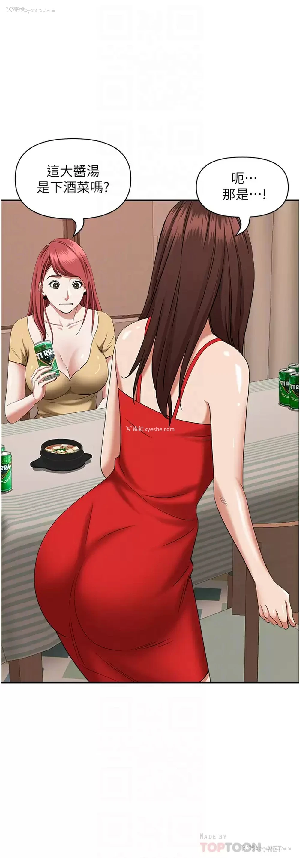 8P - 霸占人妻 - 韩国漫画