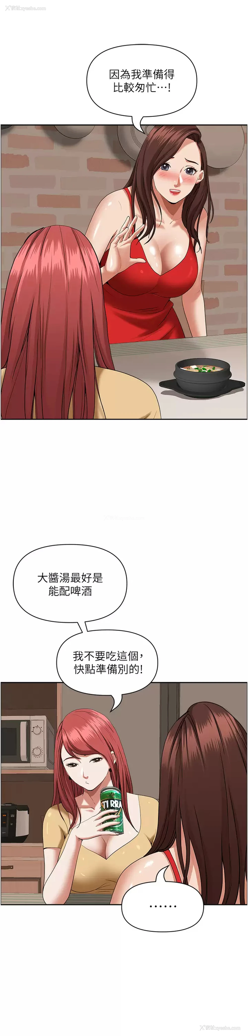 9P - 霸占人妻 - 韩国漫画