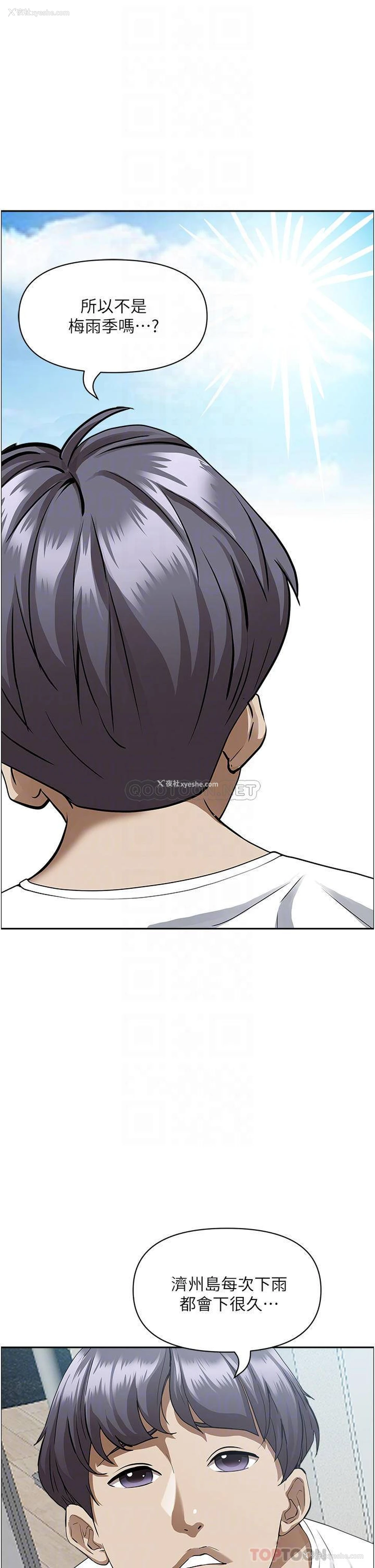 11P - 霸占人妻 - 韩国漫画