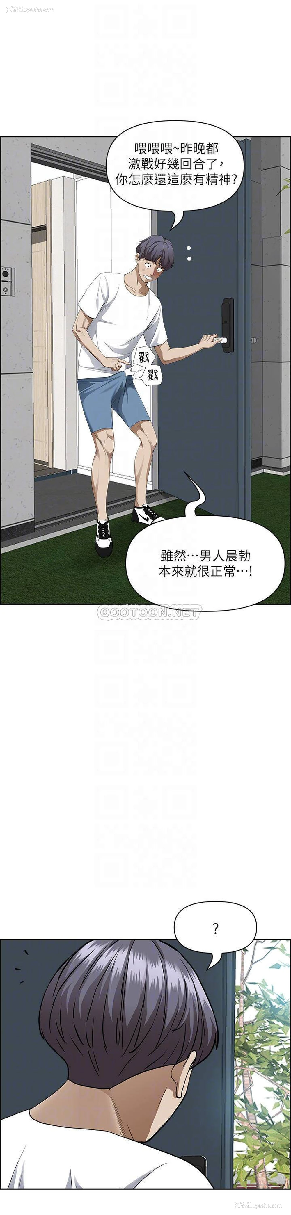 13P - 霸占人妻 - 韩国漫画
