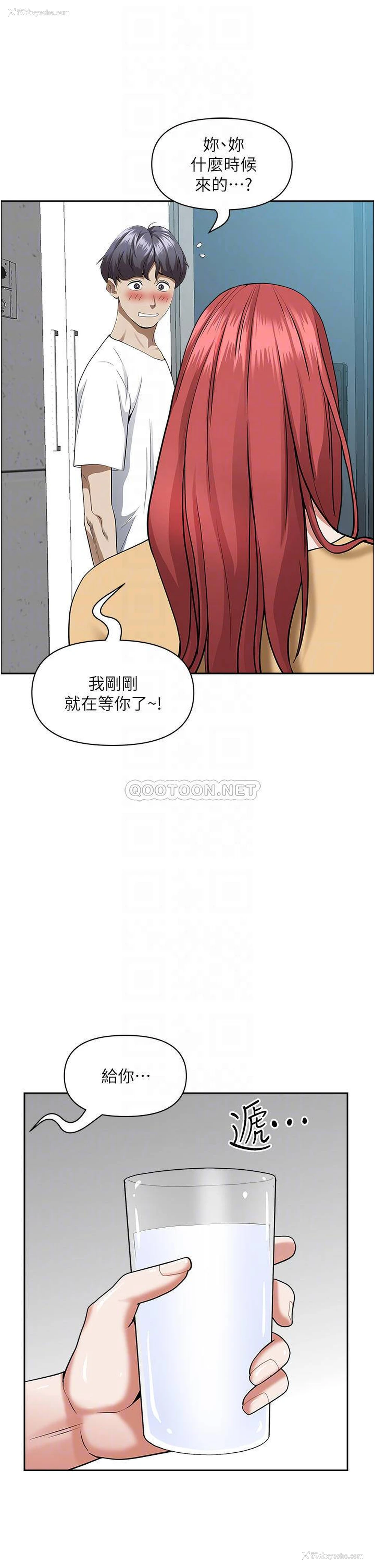 17P - 霸占人妻 - 韩国漫画