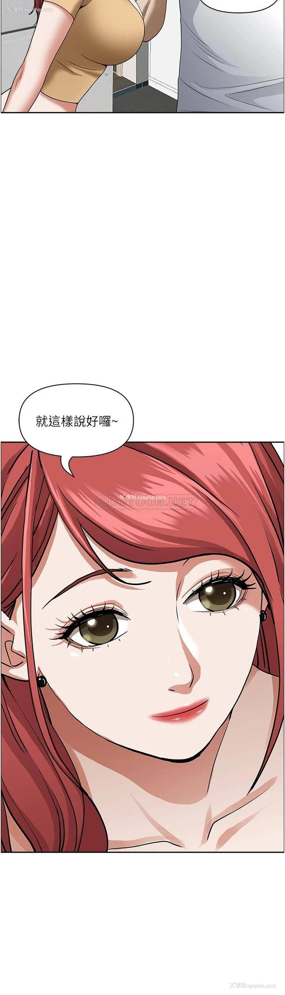 20P - 霸占人妻 - 韩国漫画