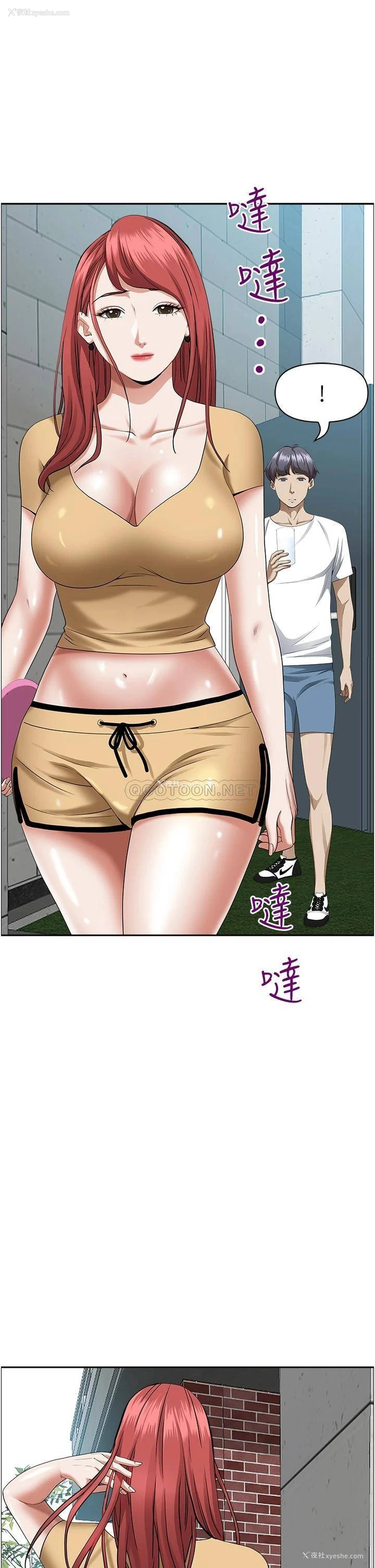 21P - 霸占人妻 - 韩国漫画